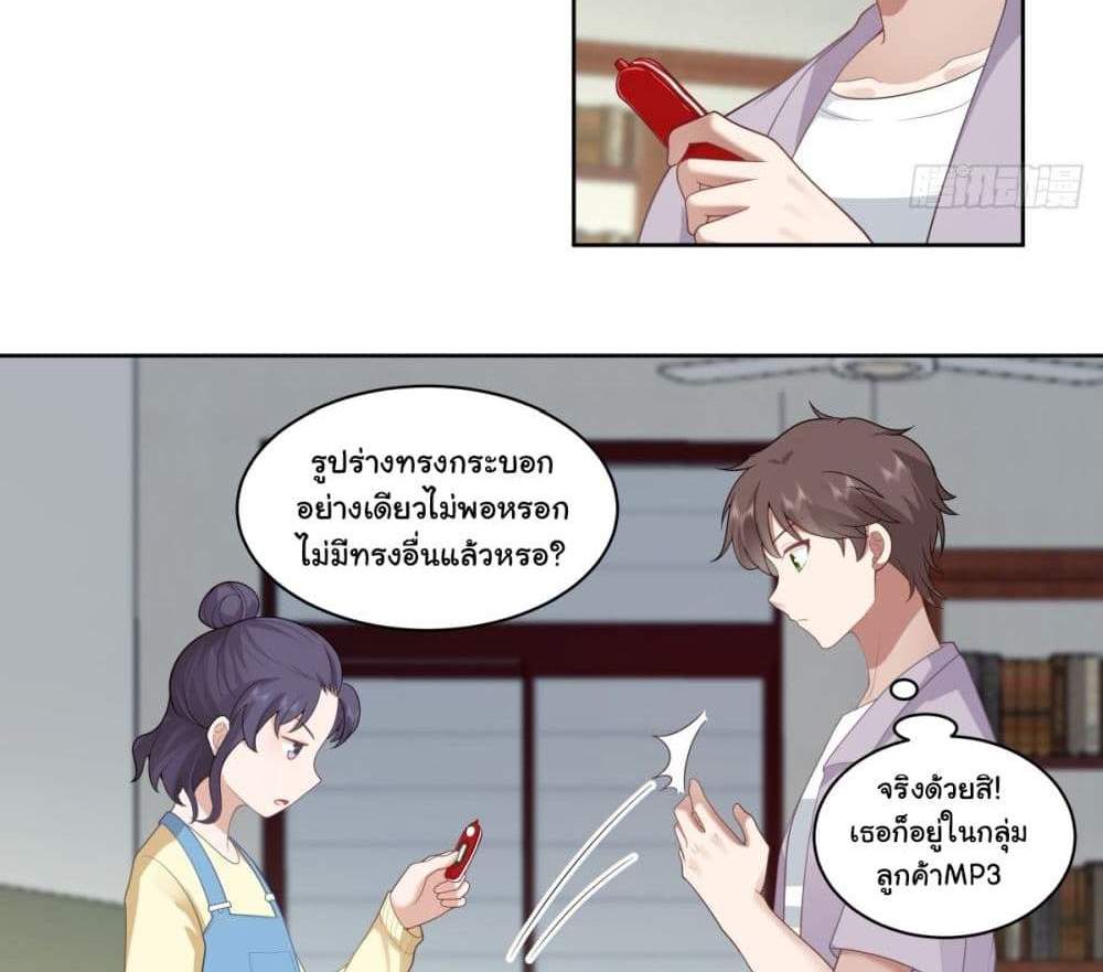 I Really Don’t Want to be Reborn แปลไทย