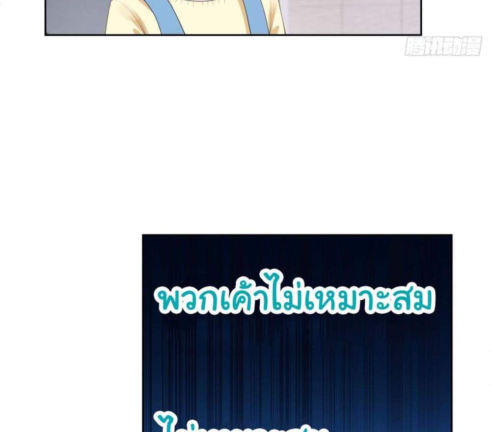 I Really Don’t Want to be Reborn แปลไทย