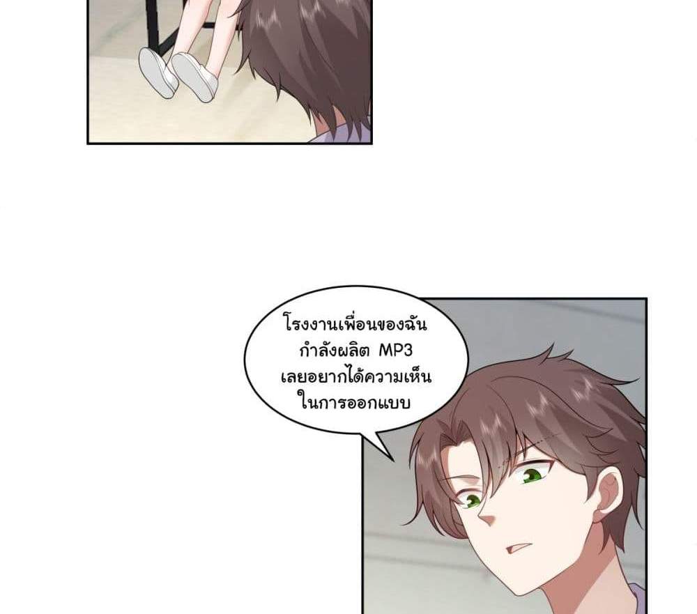I Really Don’t Want to be Reborn แปลไทย