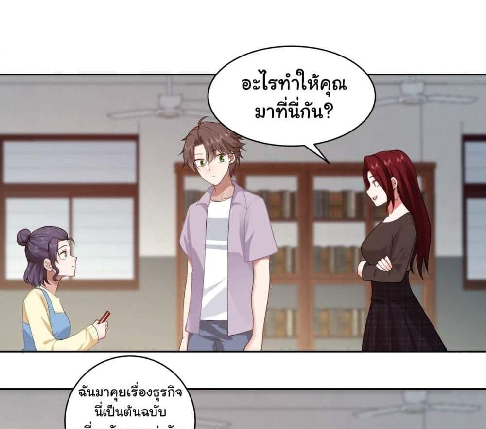 I Really Don’t Want to be Reborn แปลไทย