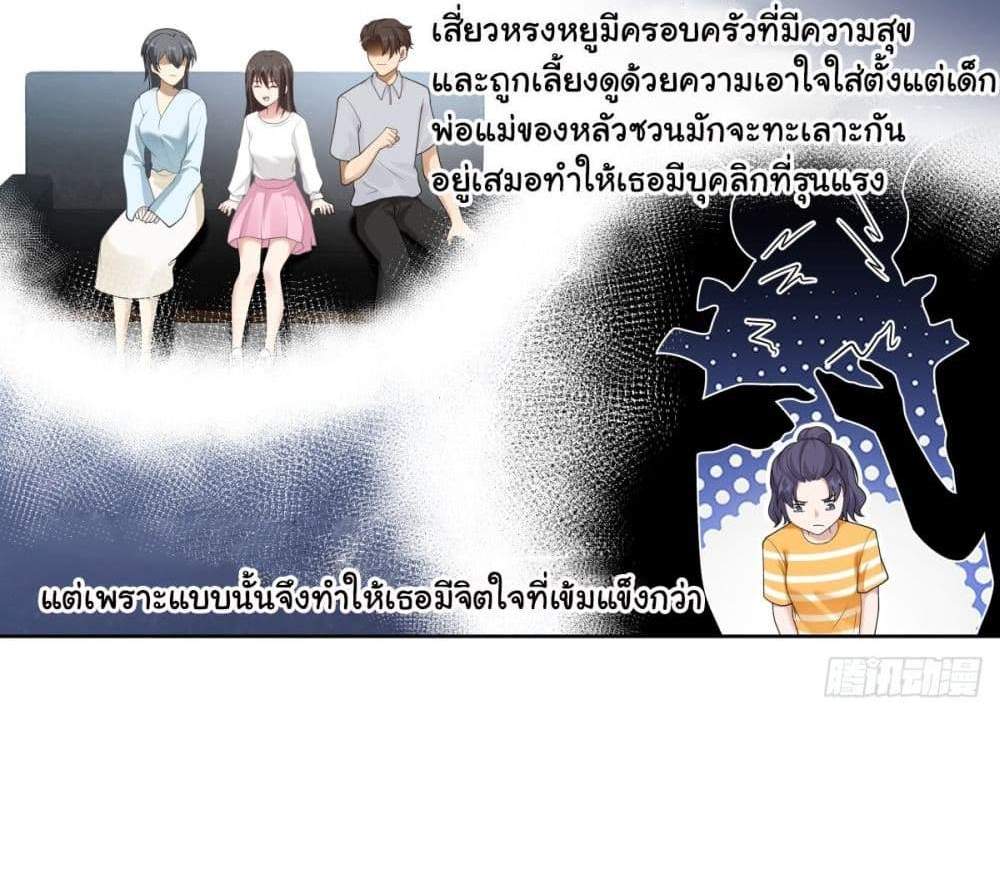 I Really Don’t Want to be Reborn แปลไทย