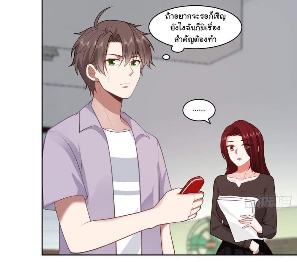 I Really Don’t Want to be Reborn แปลไทย