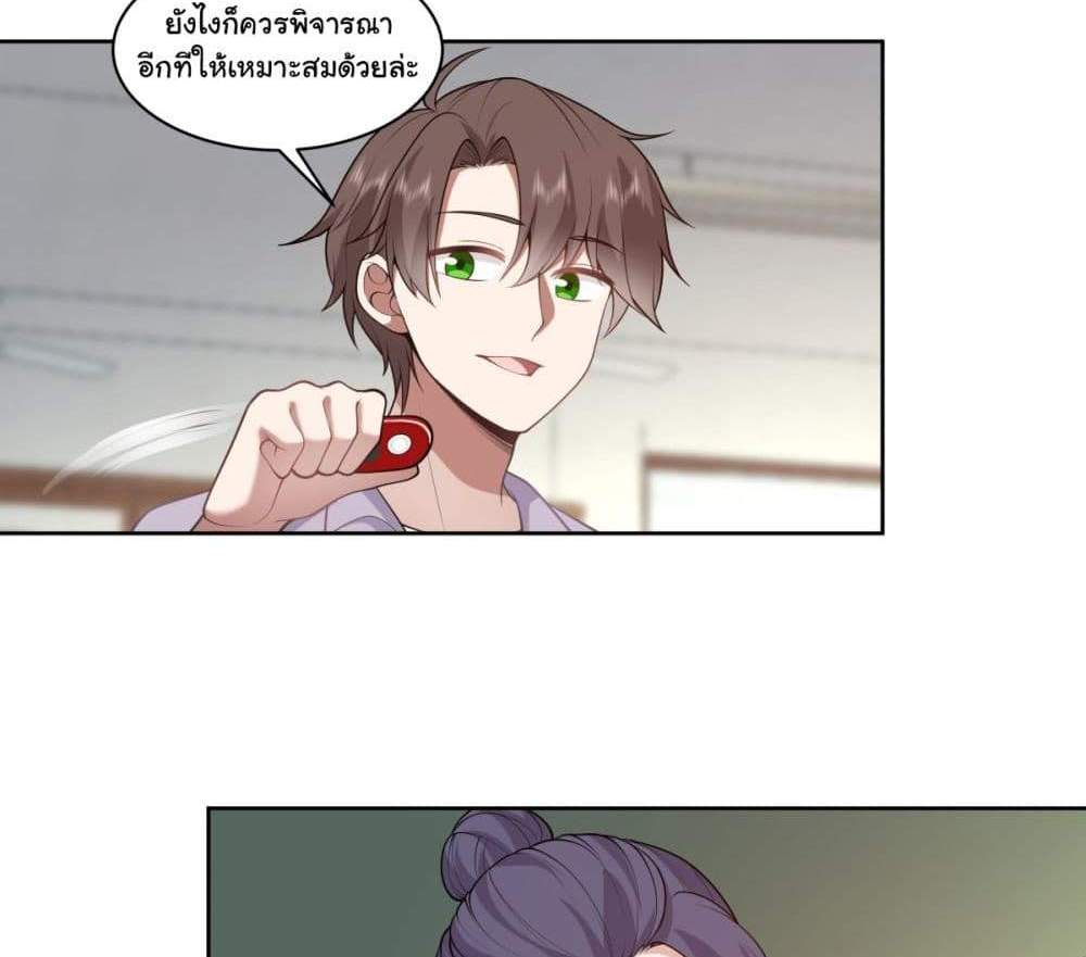 I Really Don’t Want to be Reborn แปลไทย