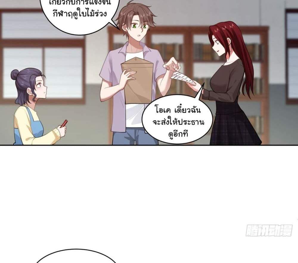 I Really Don’t Want to be Reborn แปลไทย