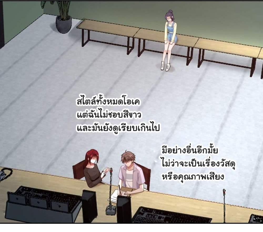 I Really Don’t Want to be Reborn แปลไทย