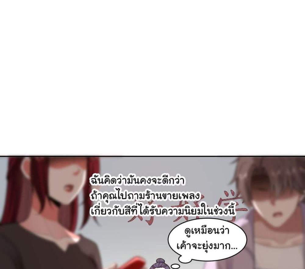 I Really Don’t Want to be Reborn แปลไทย