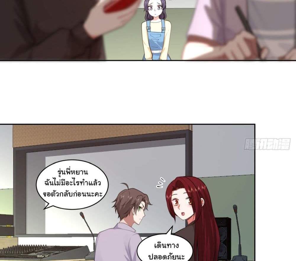 I Really Don’t Want to be Reborn แปลไทย