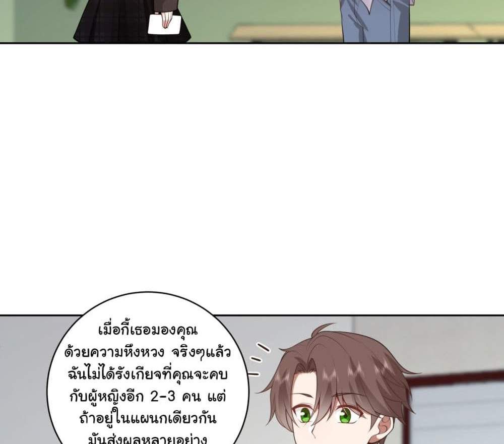 I Really Don’t Want to be Reborn แปลไทย