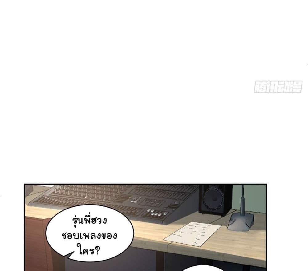 I Really Don’t Want to be Reborn แปลไทย