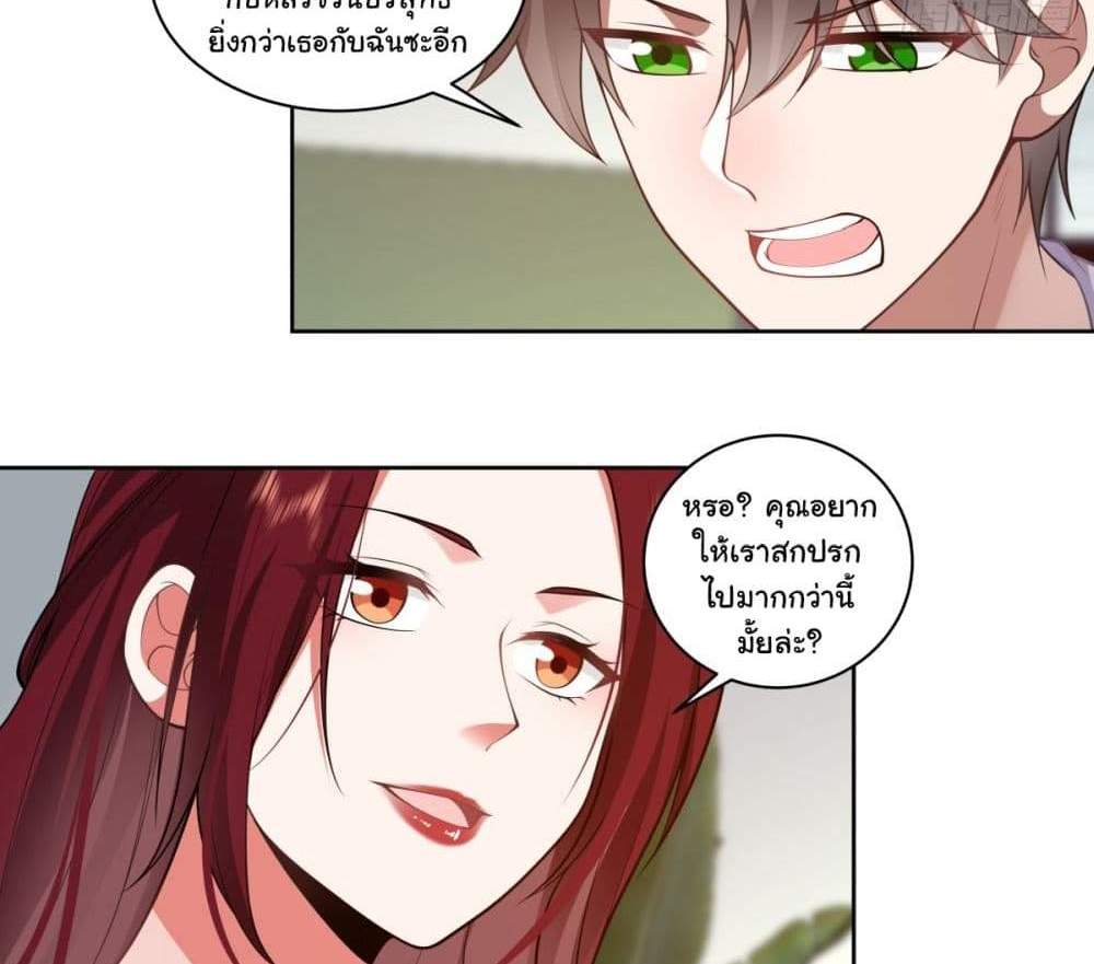 I Really Don’t Want to be Reborn แปลไทย