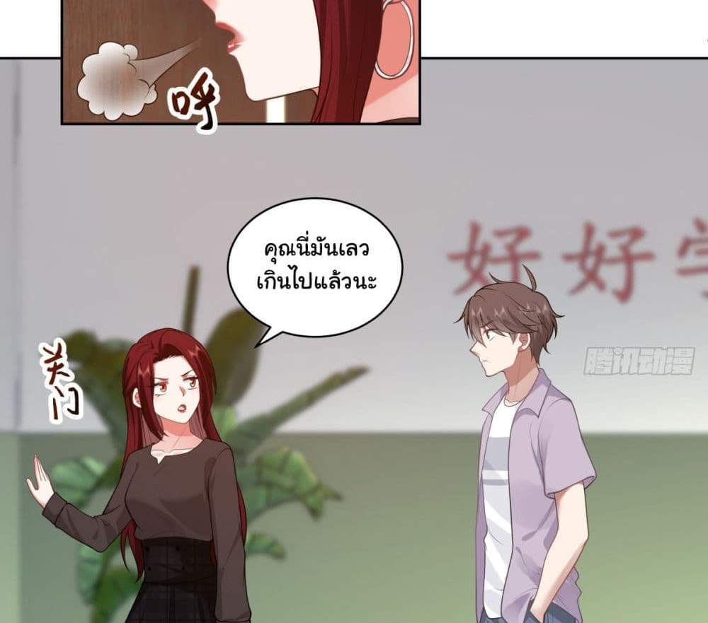 I Really Don’t Want to be Reborn แปลไทย