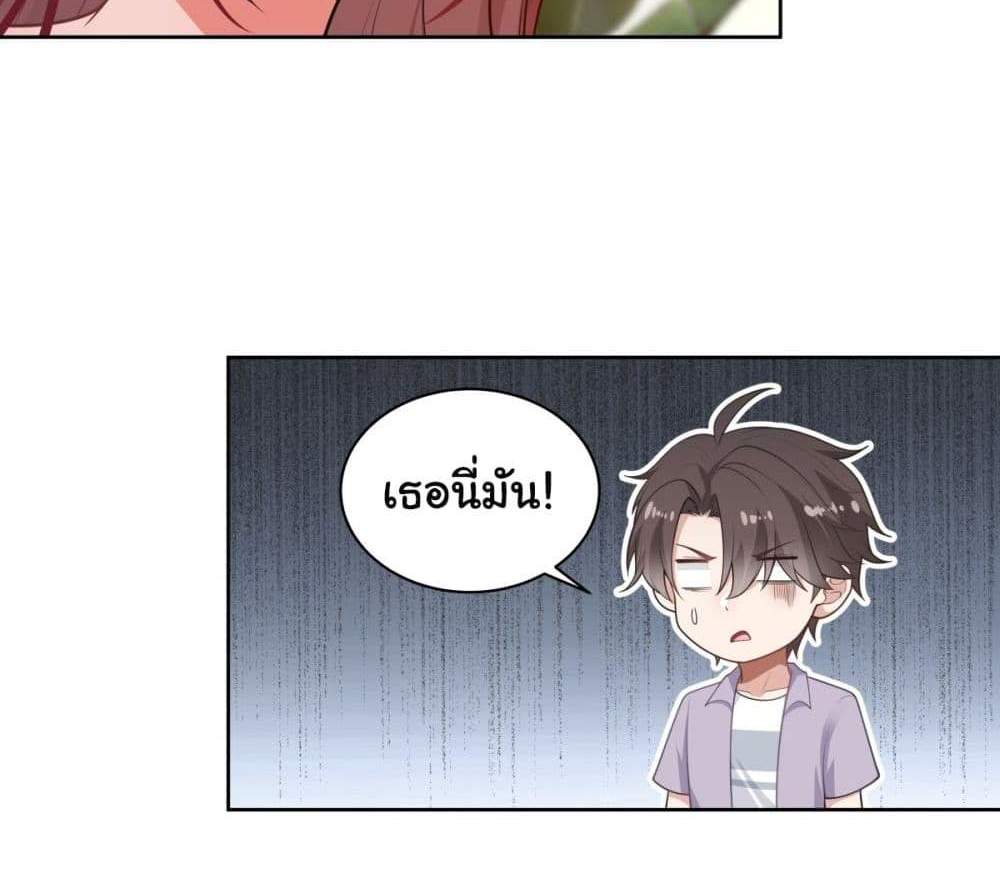 I Really Don’t Want to be Reborn แปลไทย