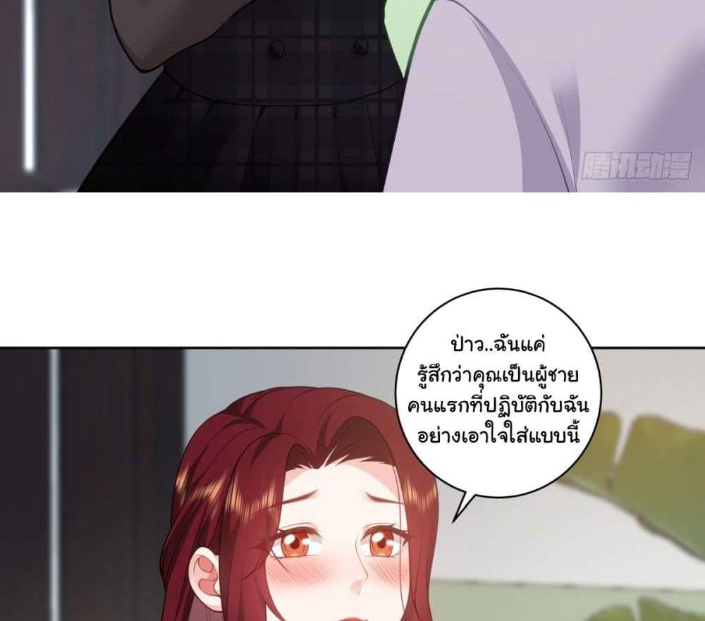 I Really Don’t Want to be Reborn แปลไทย