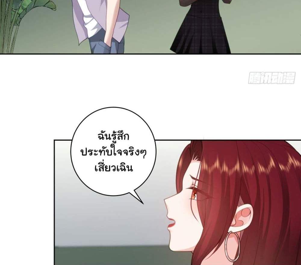 I Really Don’t Want to be Reborn แปลไทย