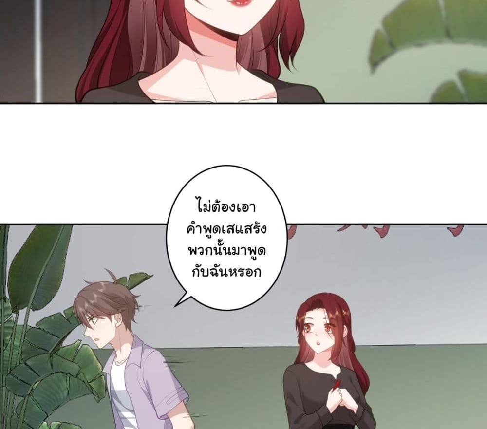 I Really Don’t Want to be Reborn แปลไทย
