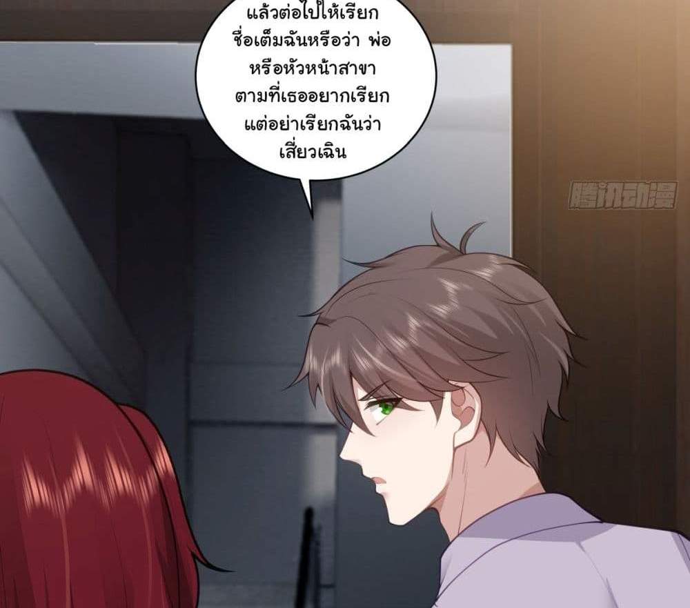 I Really Don’t Want to be Reborn แปลไทย