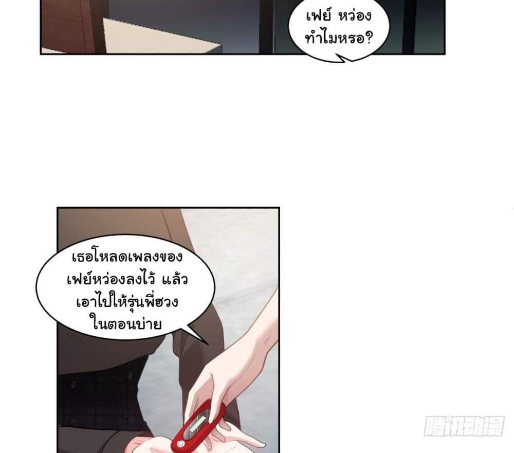 I Really Don’t Want to be Reborn แปลไทย