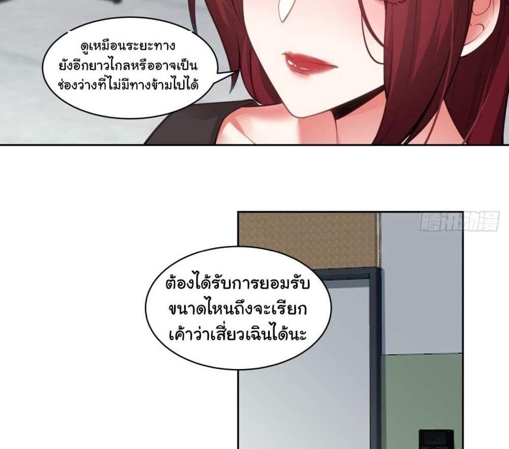 I Really Don’t Want to be Reborn แปลไทย