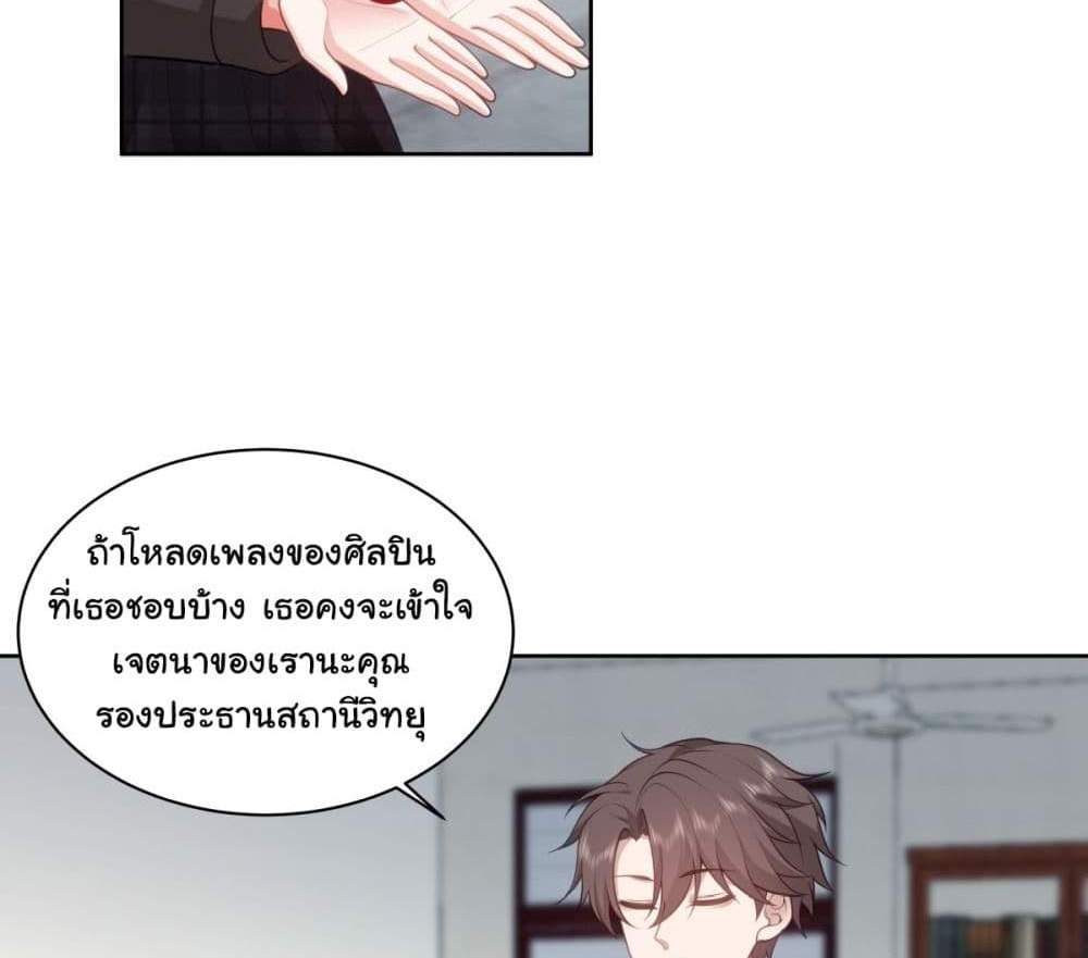 I Really Don’t Want to be Reborn แปลไทย