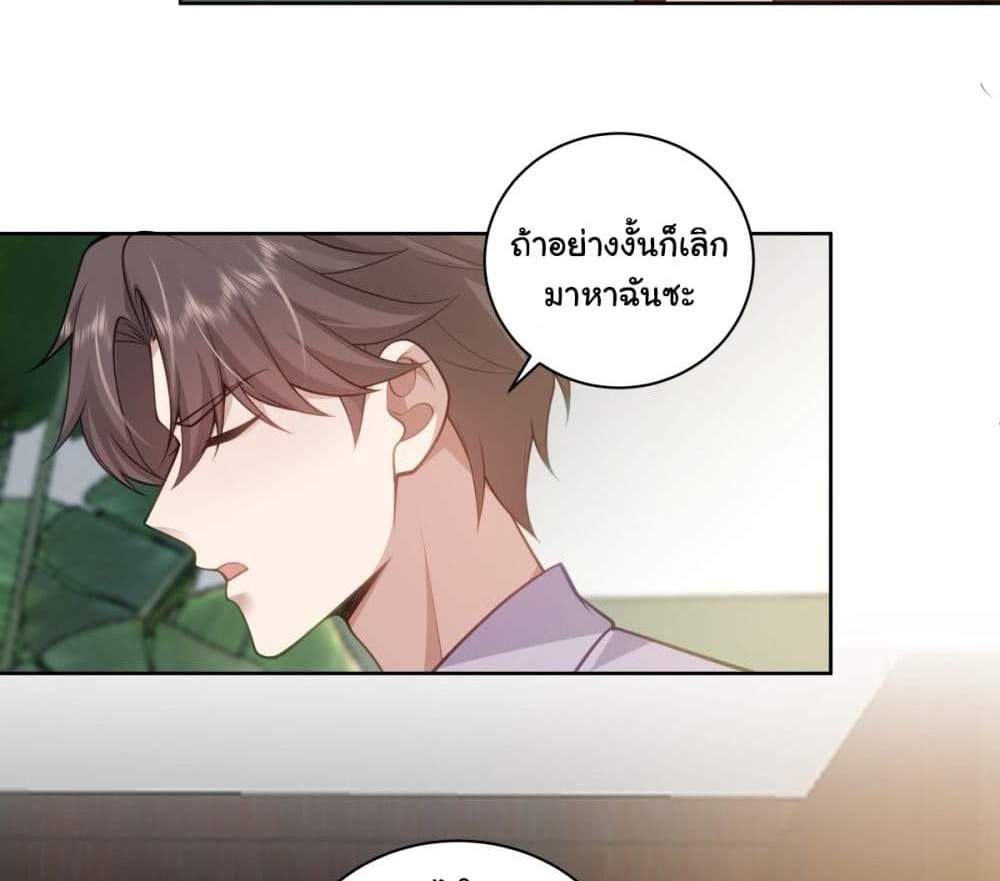 I Really Don’t Want to be Reborn แปลไทย