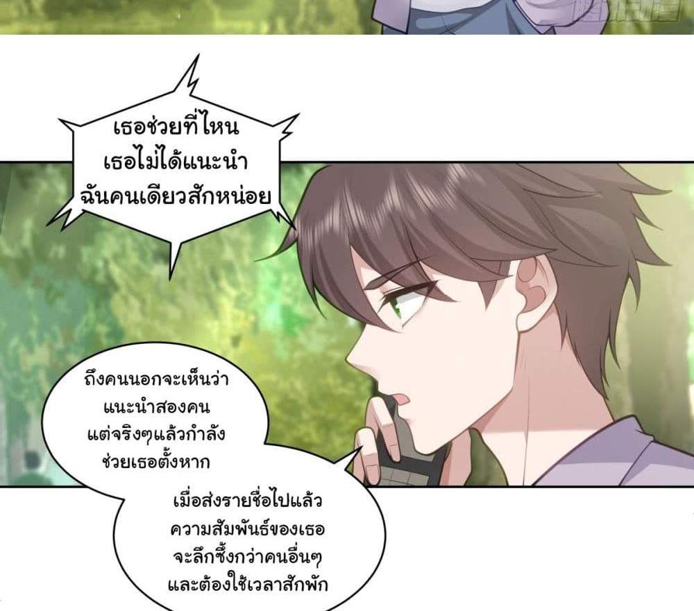 I Really Don’t Want to be Reborn แปลไทย