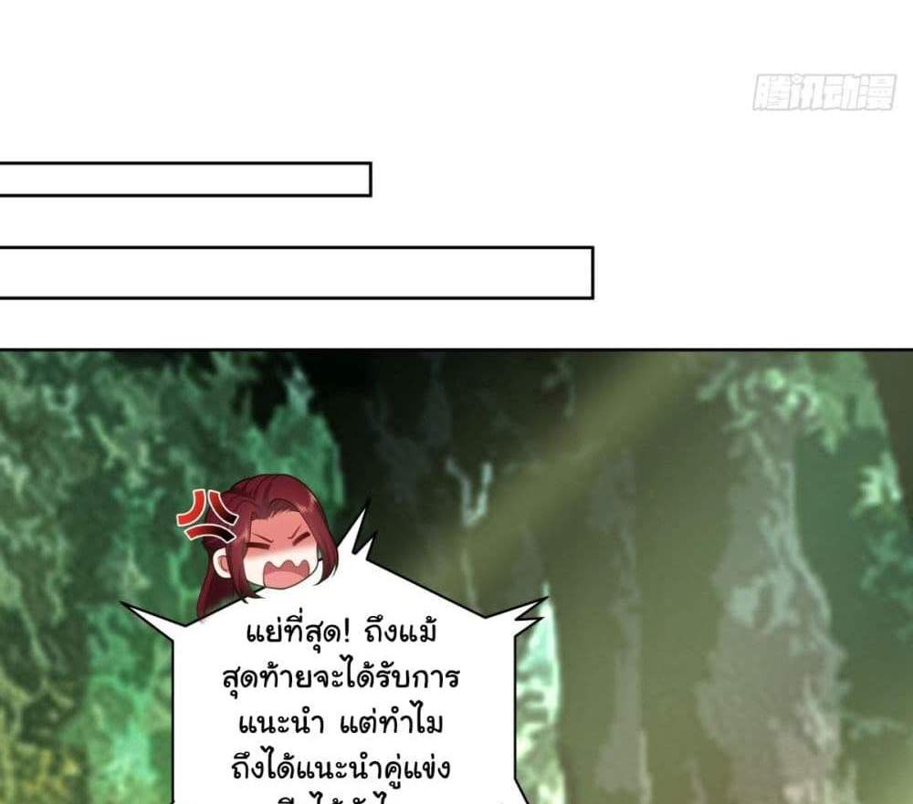 I Really Don’t Want to be Reborn แปลไทย