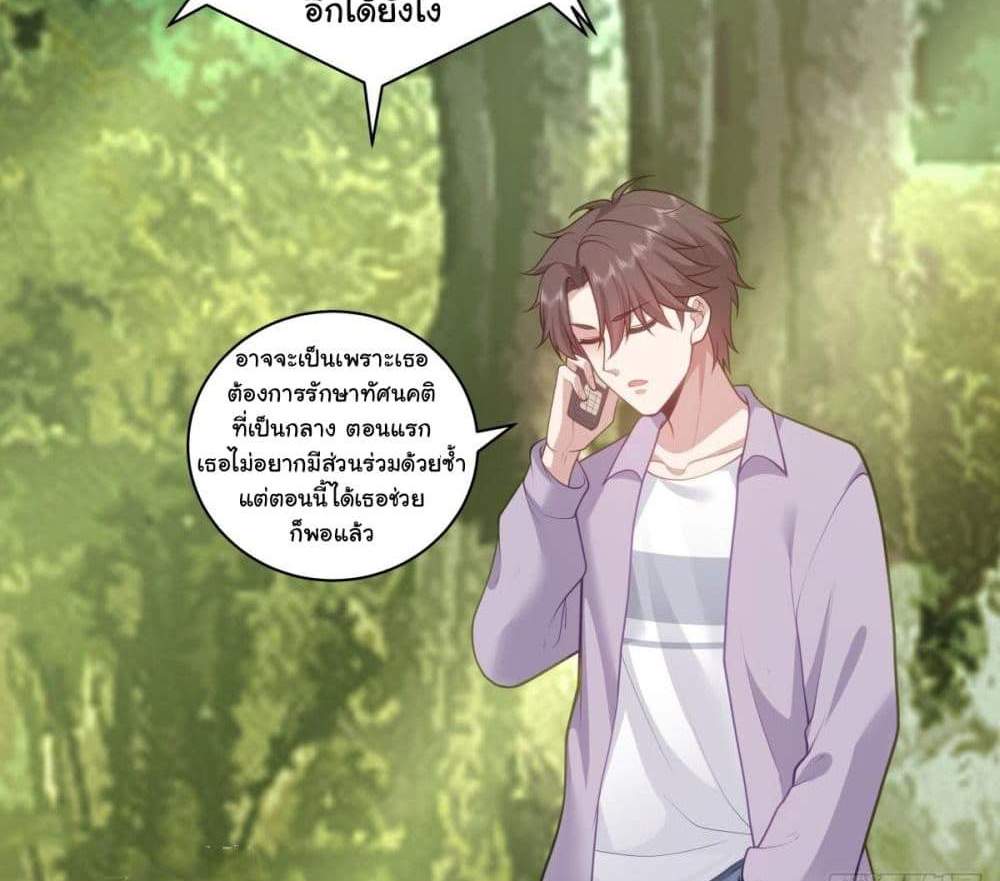 I Really Don’t Want to be Reborn แปลไทย
