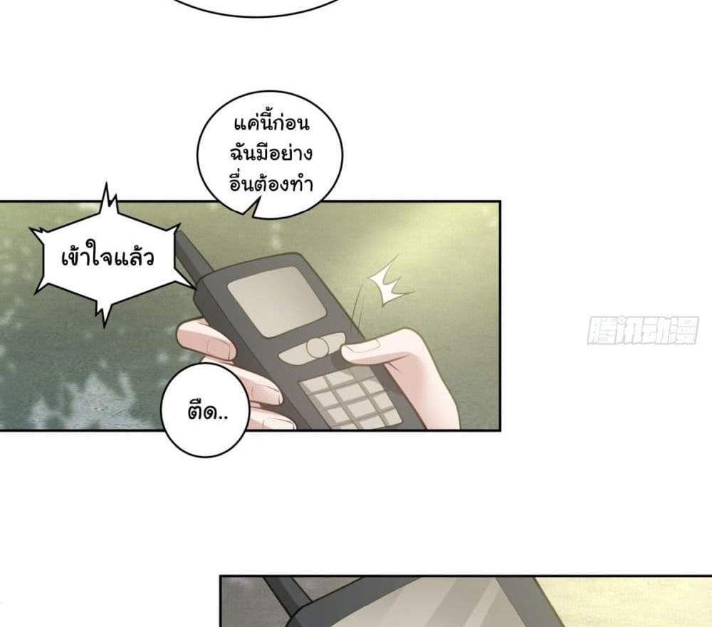 I Really Don’t Want to be Reborn แปลไทย