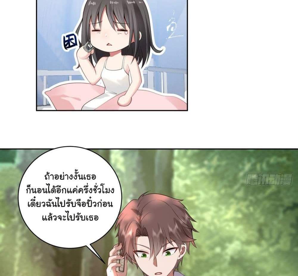 I Really Don’t Want to be Reborn แปลไทย
