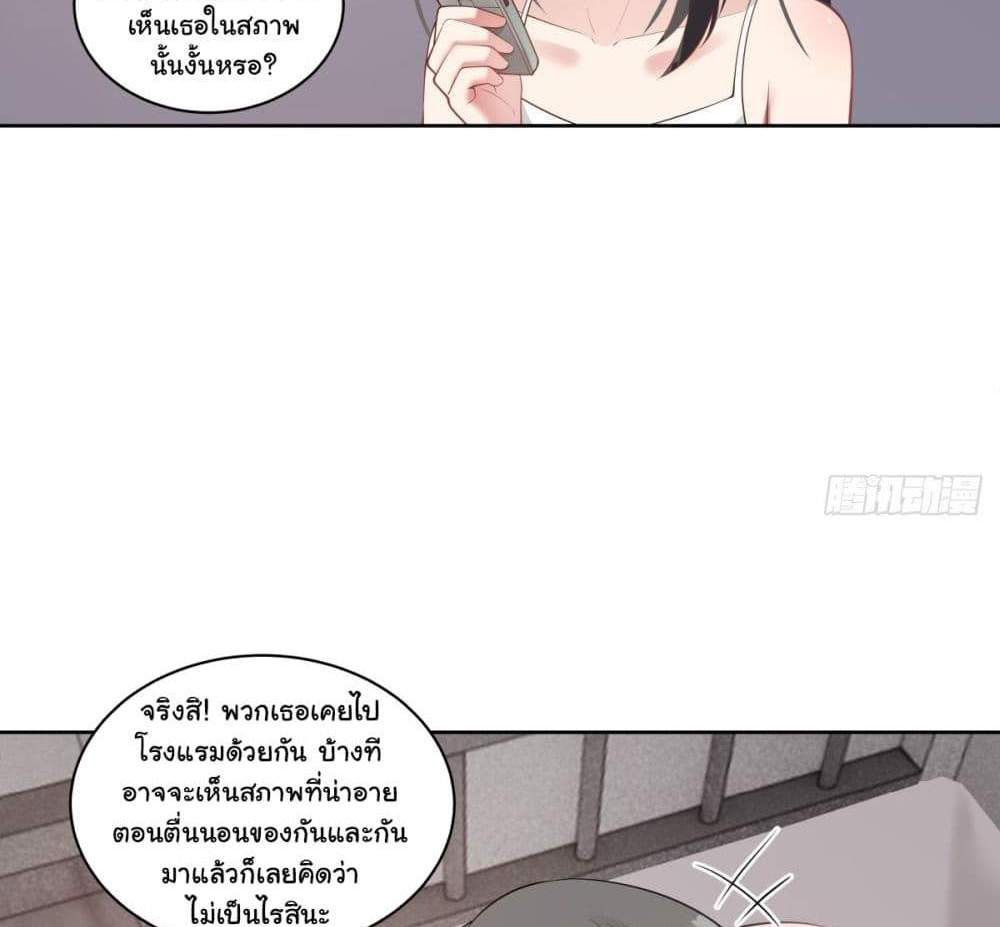 I Really Don’t Want to be Reborn แปลไทย