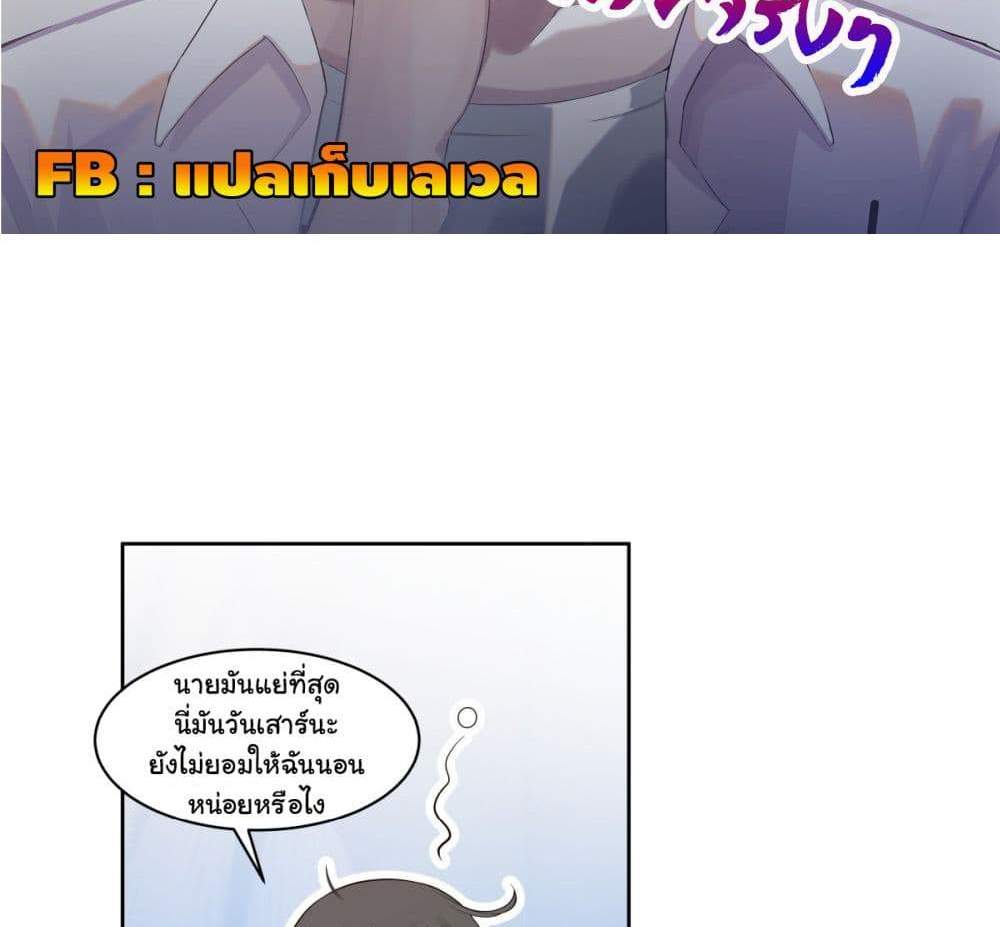 I Really Don’t Want to be Reborn แปลไทย