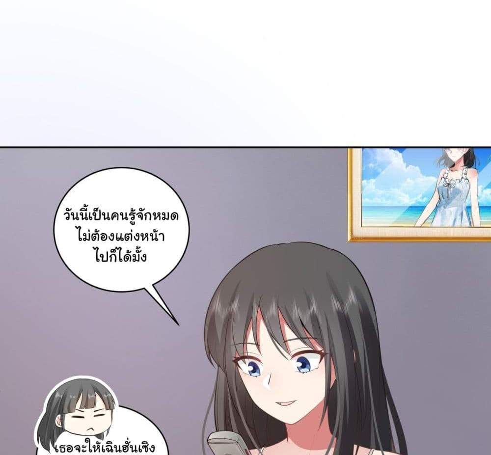 I Really Don’t Want to be Reborn แปลไทย