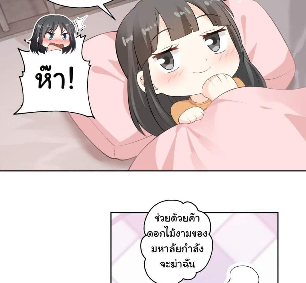 I Really Don’t Want to be Reborn แปลไทย