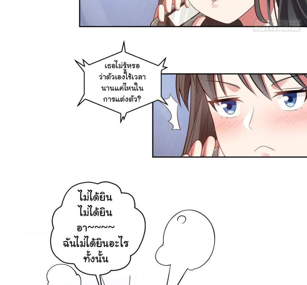 I Really Don’t Want to be Reborn แปลไทย