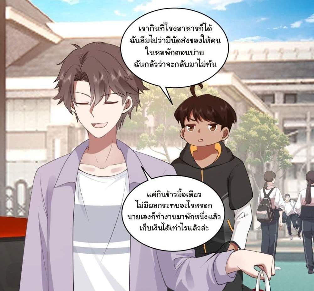 I Really Don’t Want to be Reborn แปลไทย