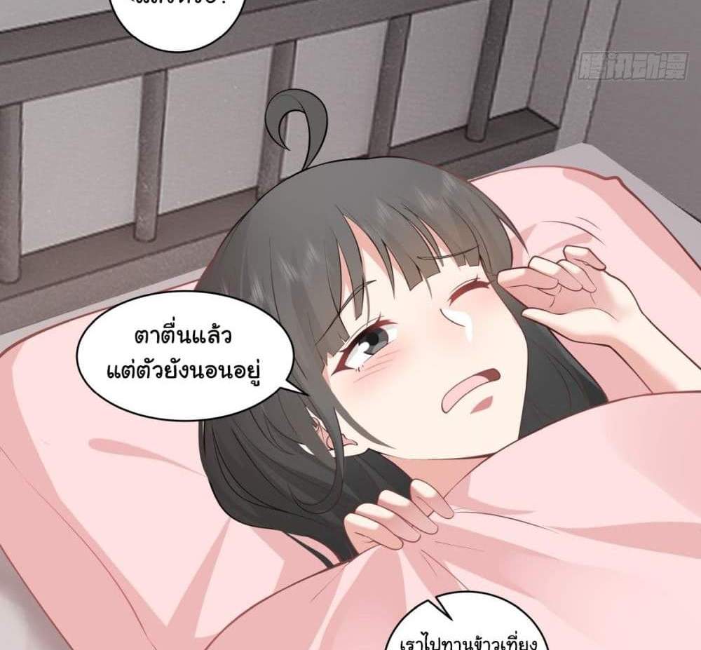 I Really Don’t Want to be Reborn แปลไทย