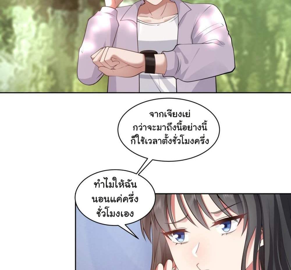 I Really Don’t Want to be Reborn แปลไทย