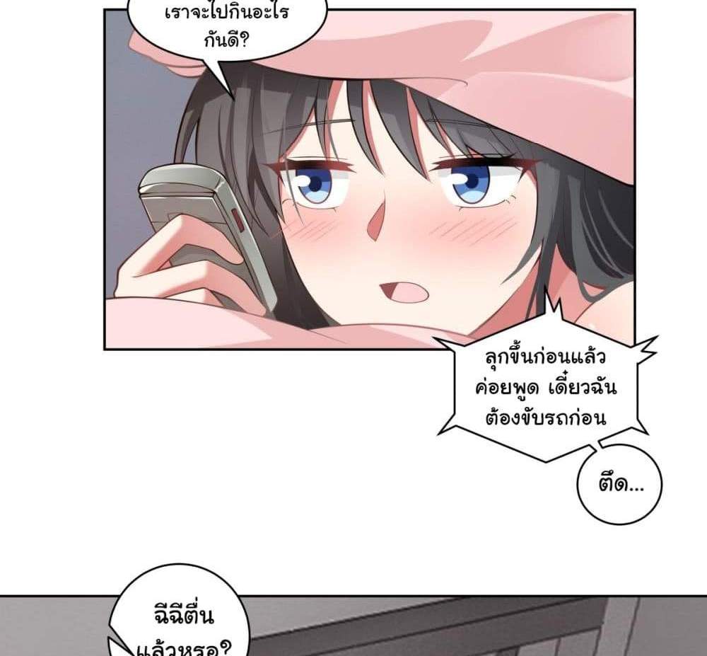 I Really Don’t Want to be Reborn แปลไทย