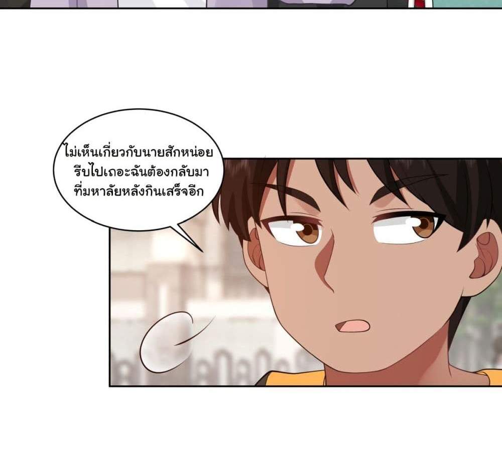 I Really Don’t Want to be Reborn แปลไทย