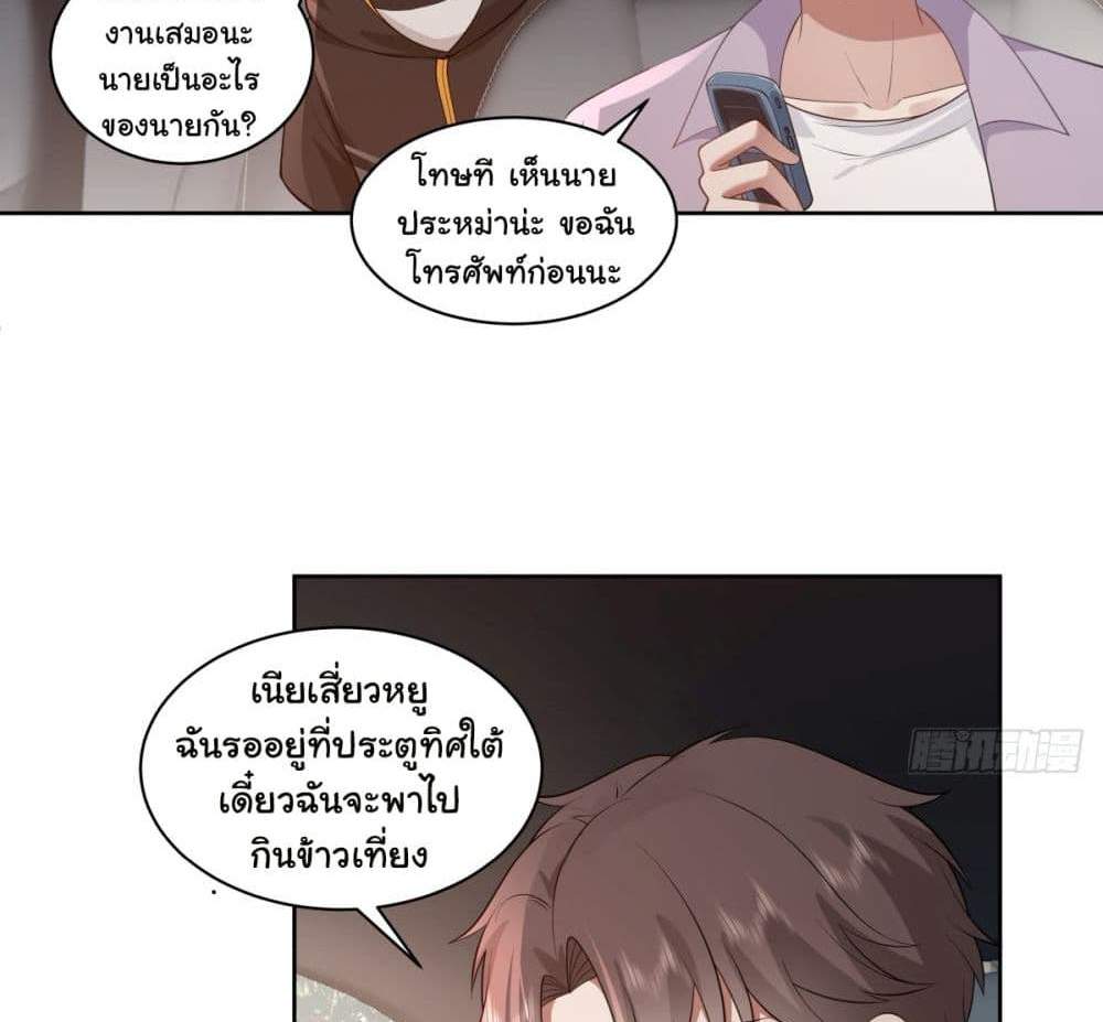 I Really Don’t Want to be Reborn แปลไทย