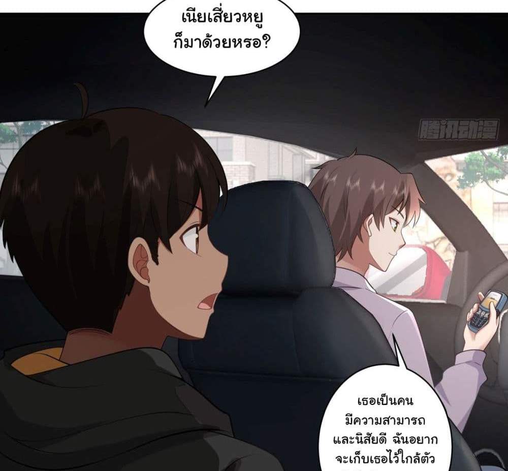 I Really Don’t Want to be Reborn แปลไทย