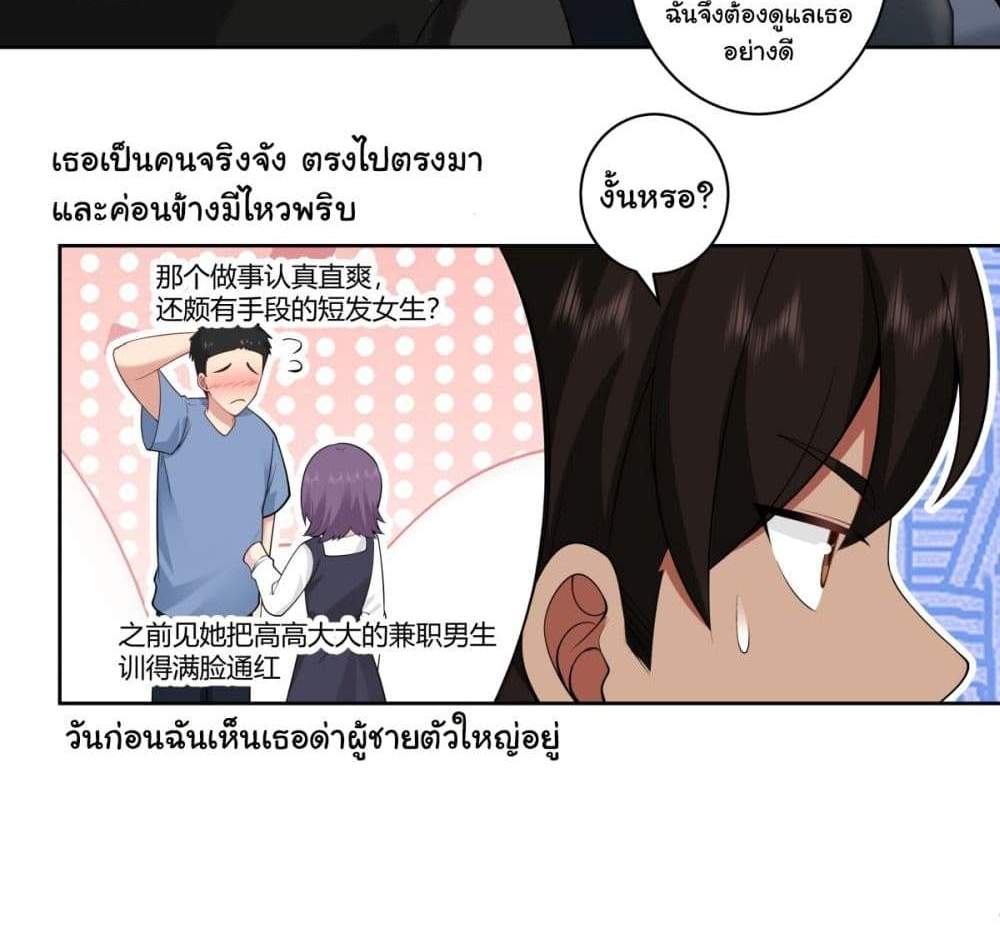 I Really Don’t Want to be Reborn แปลไทย