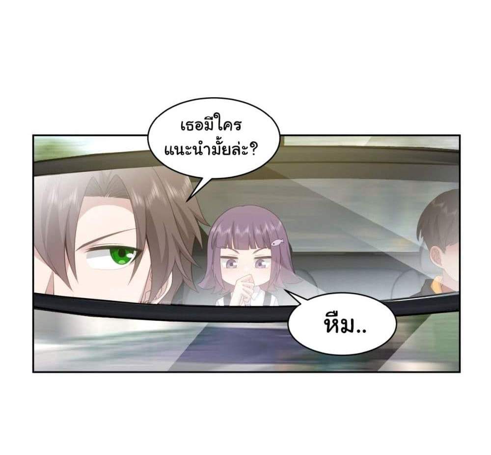 I Really Don’t Want to be Reborn แปลไทย