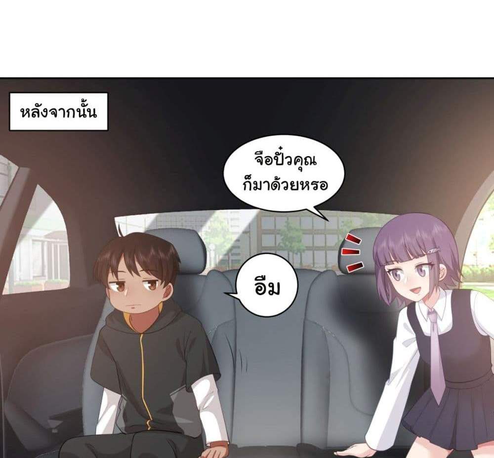 I Really Don’t Want to be Reborn แปลไทย
