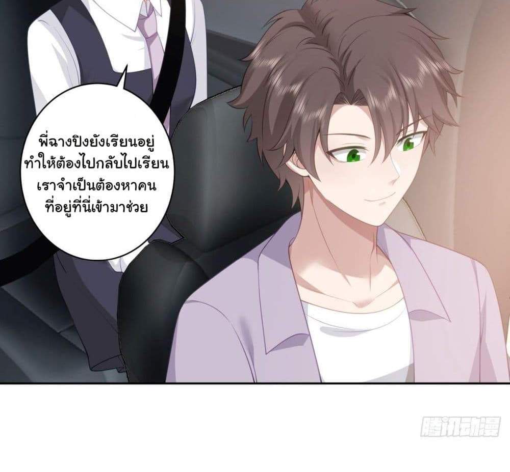 I Really Don’t Want to be Reborn แปลไทย