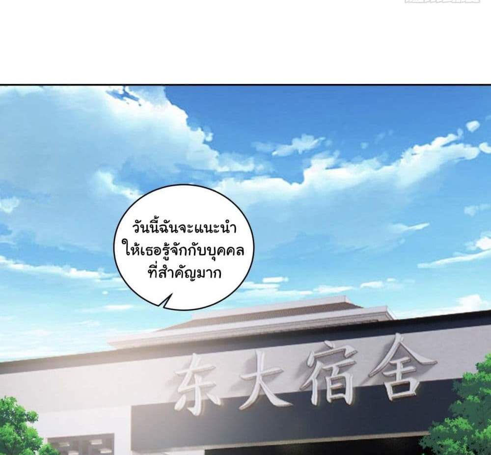 I Really Don’t Want to be Reborn แปลไทย