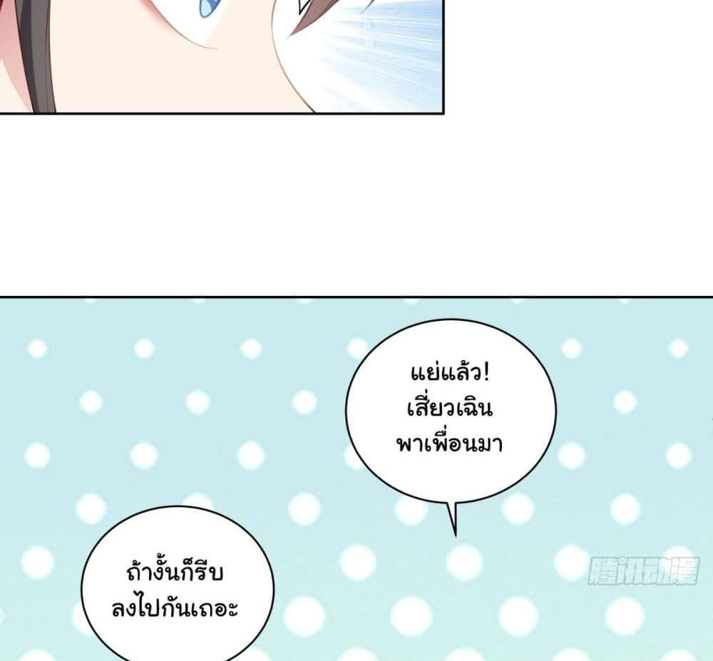 I Really Don’t Want to be Reborn แปลไทย