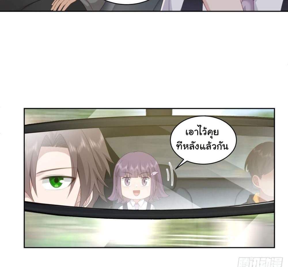 I Really Don’t Want to be Reborn แปลไทย