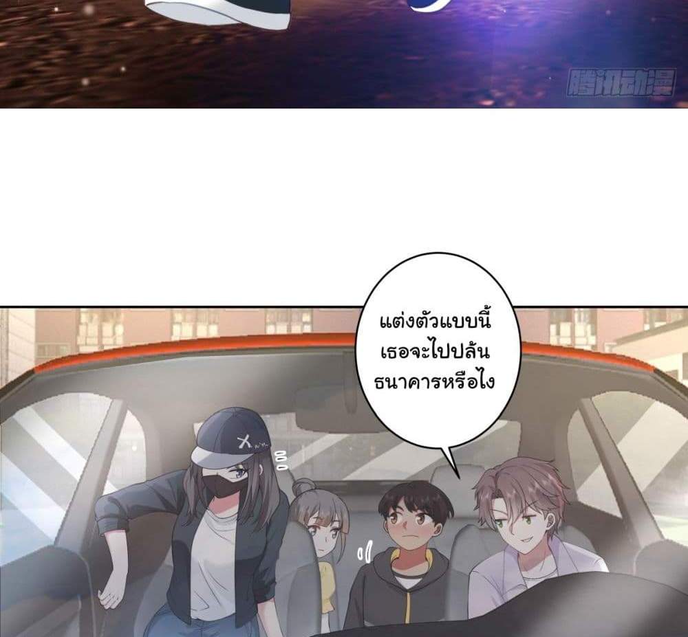 I Really Don’t Want to be Reborn แปลไทย