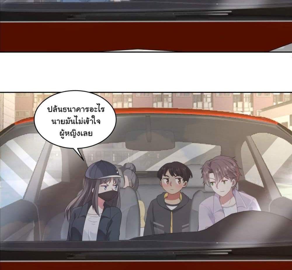 I Really Don’t Want to be Reborn แปลไทย